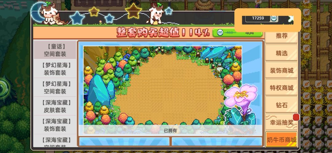 今天的小幸福🥰钻石和奶牛币数量一样🥳 2