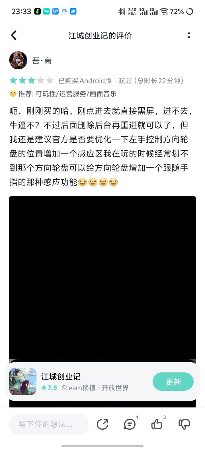 这波官方执行力属实拉满了截图