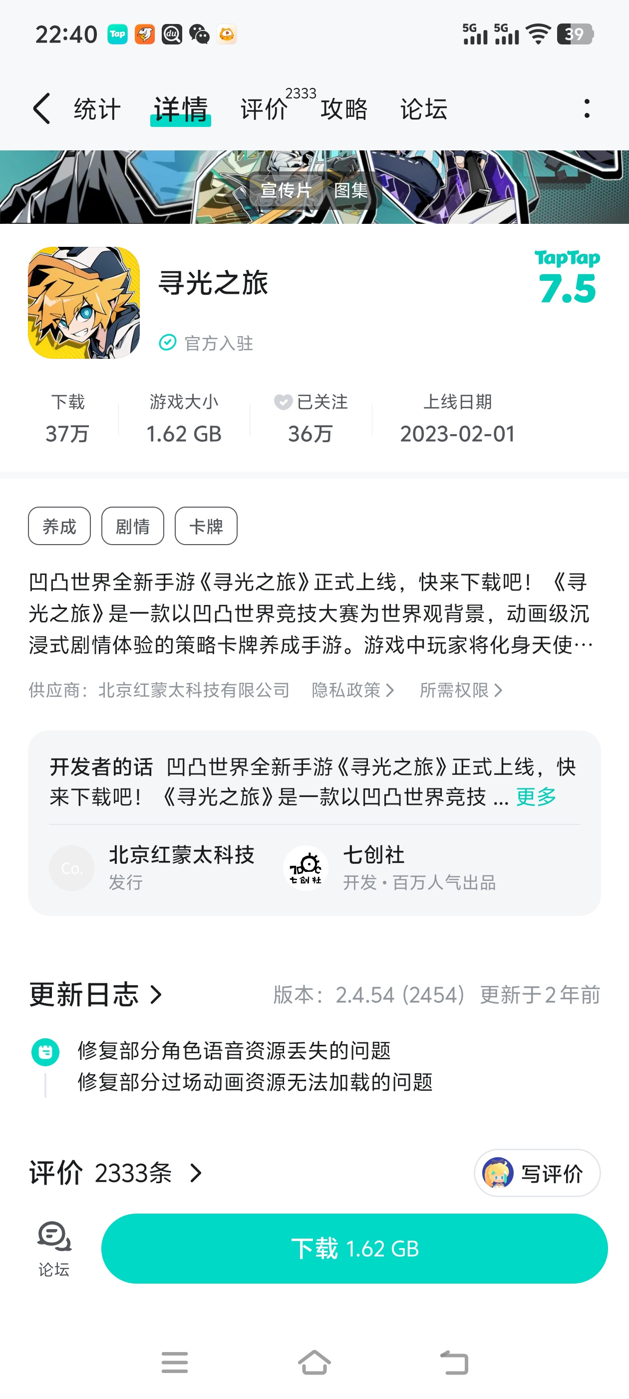 TapTap