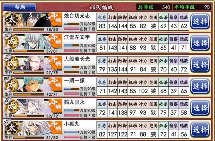 8-3过图记录截图