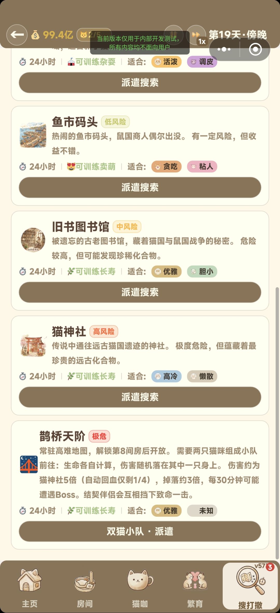 版本573更新,补发七夕猫和新地图 1