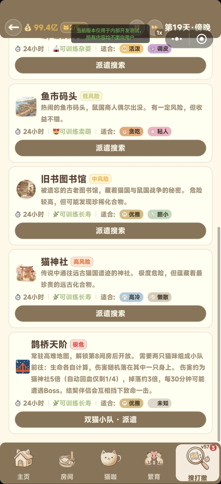 版本573更新,补发七夕猫和新地图截图