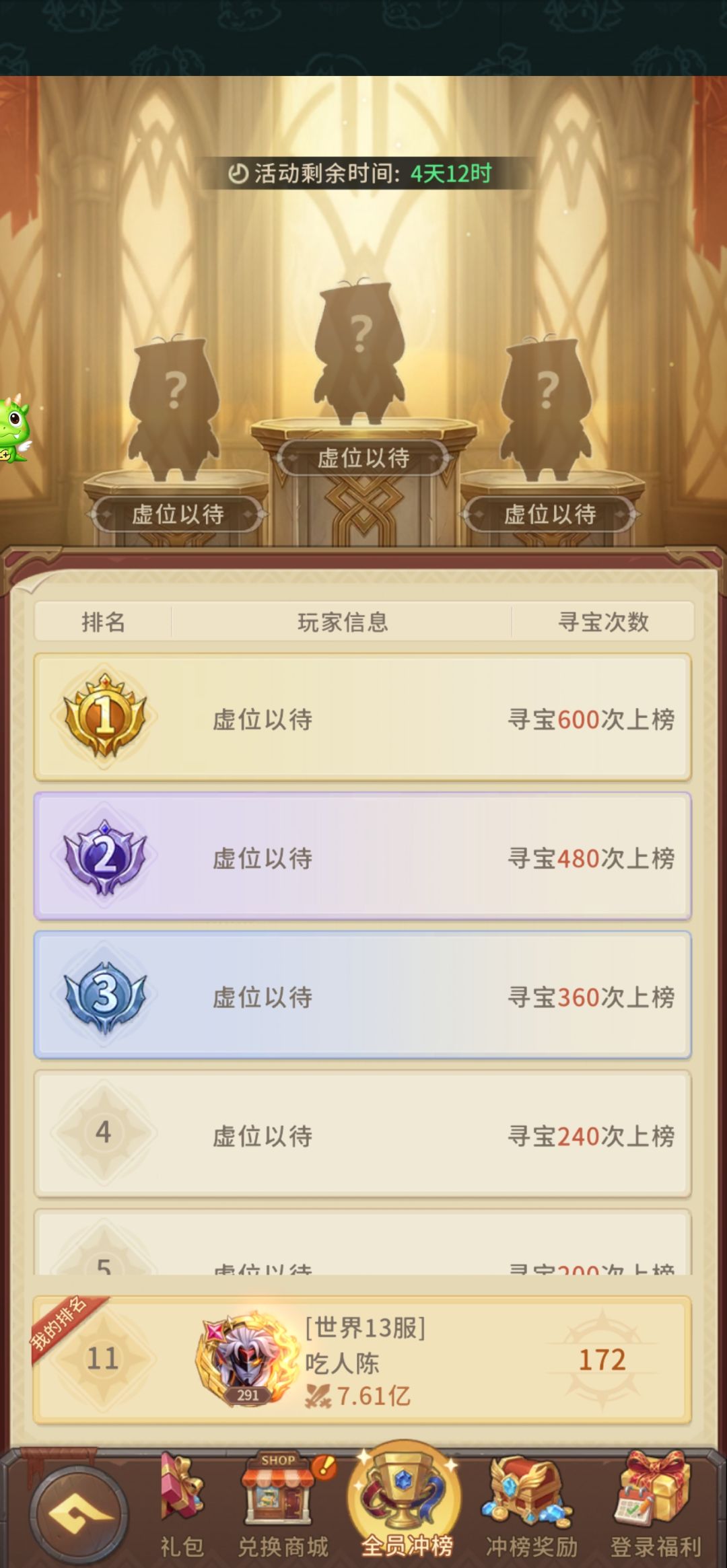 救助:新活动如何最合理氪到600抽? 1