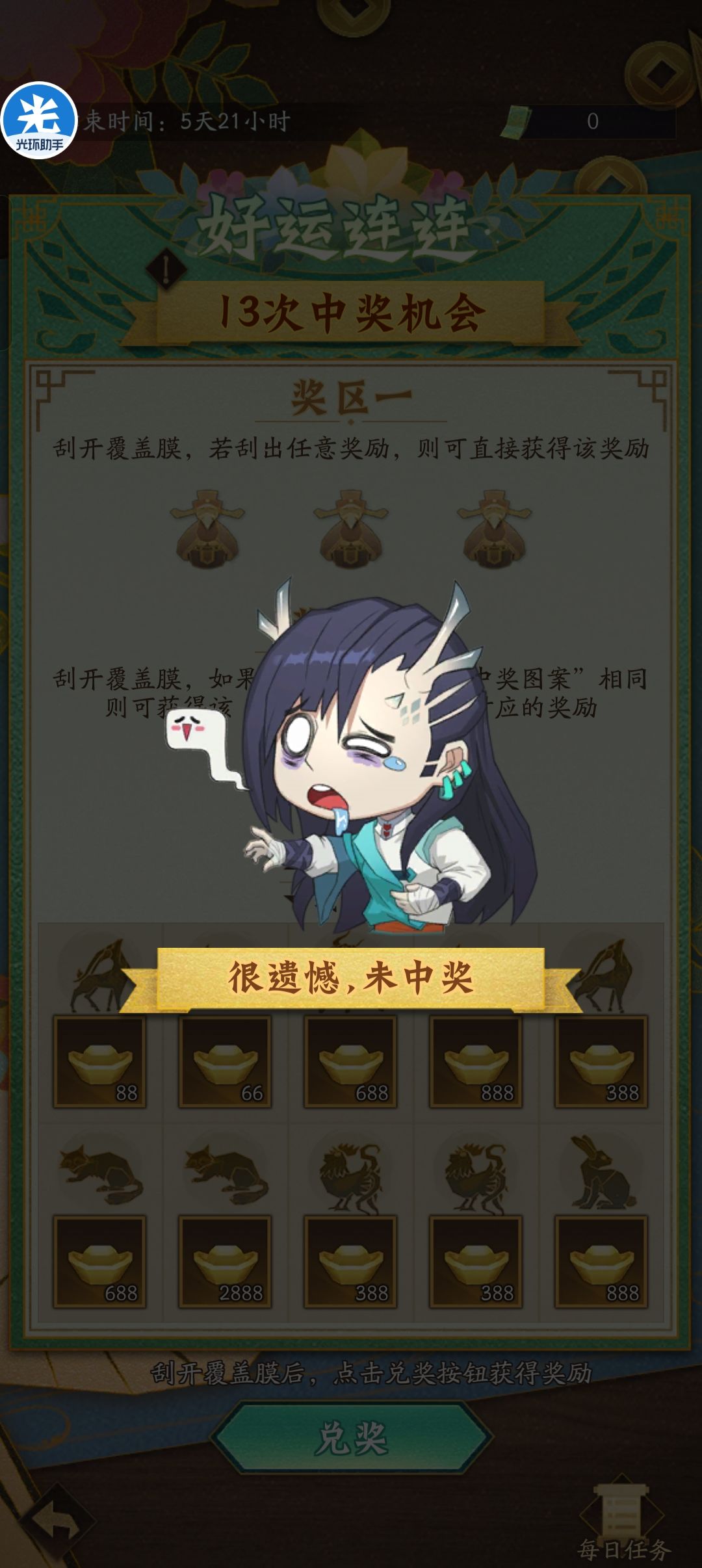 游戏内资源珍惜度排行截图