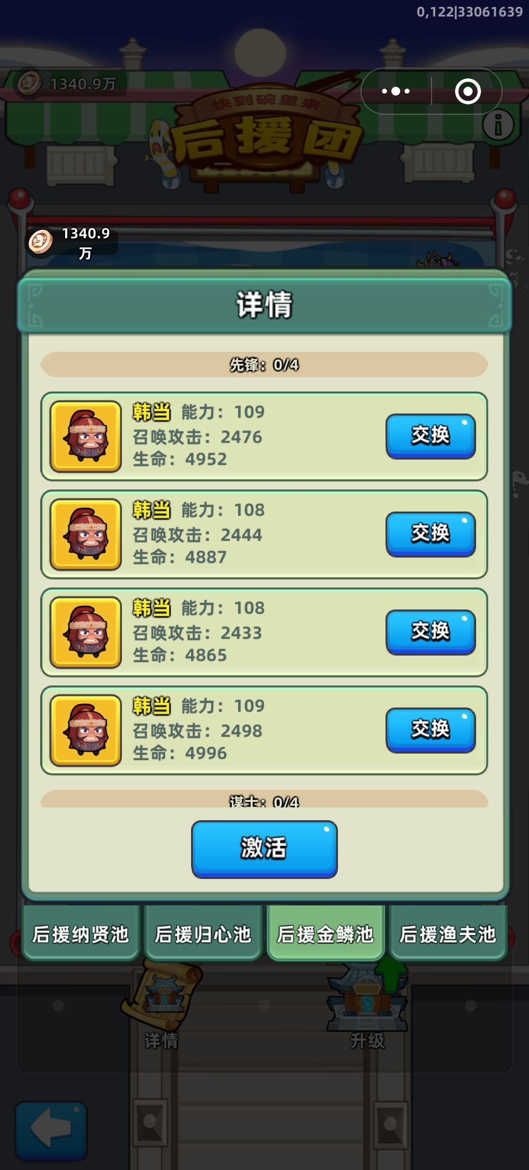 果断弃坑,玩不完的任务 6