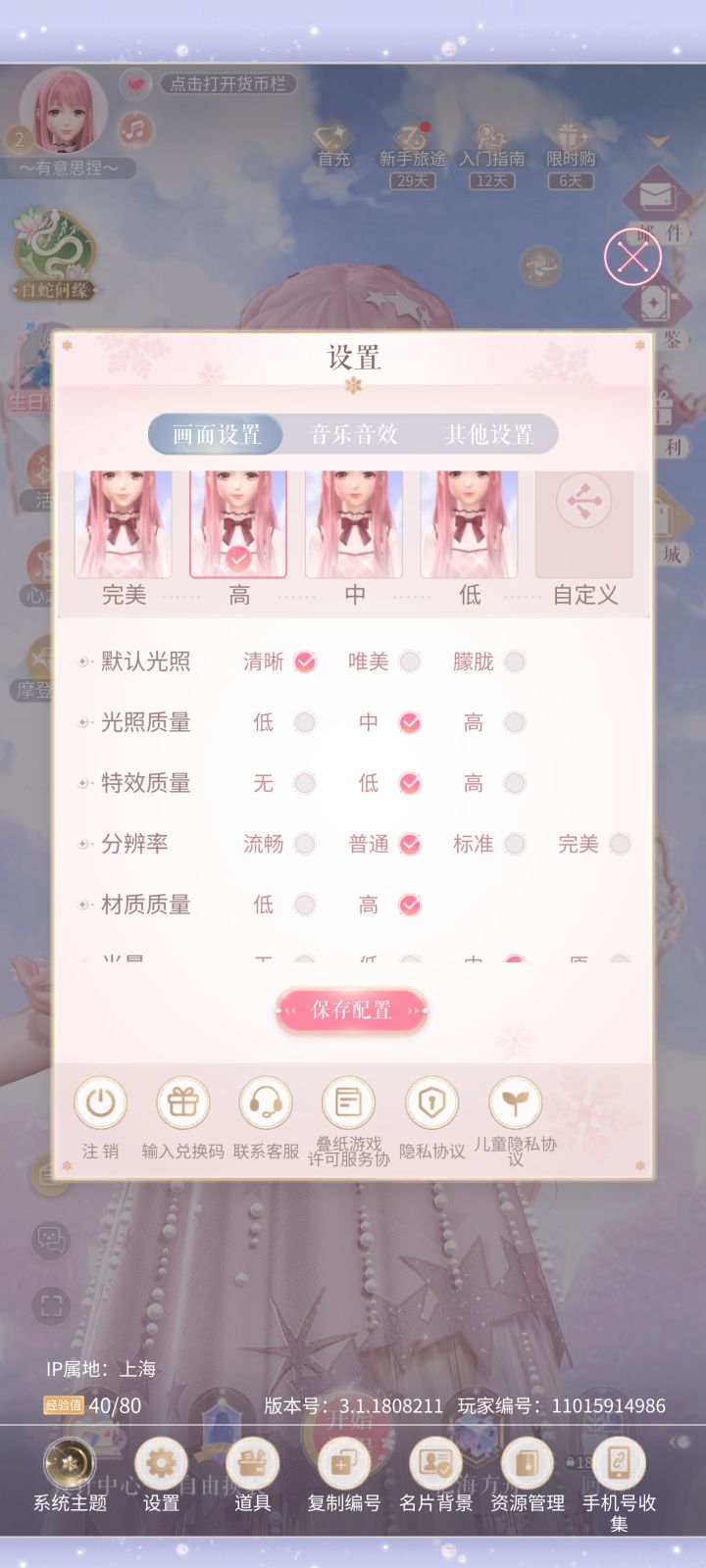 为什么感觉界面操作起来好卡手截图