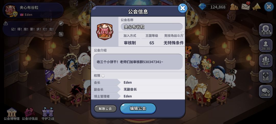 q区天空特二公会收饼! 1
