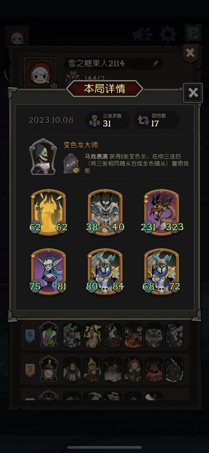 奶奶牌 31次三连 [表情_坏笑][表情_坏笑]截图