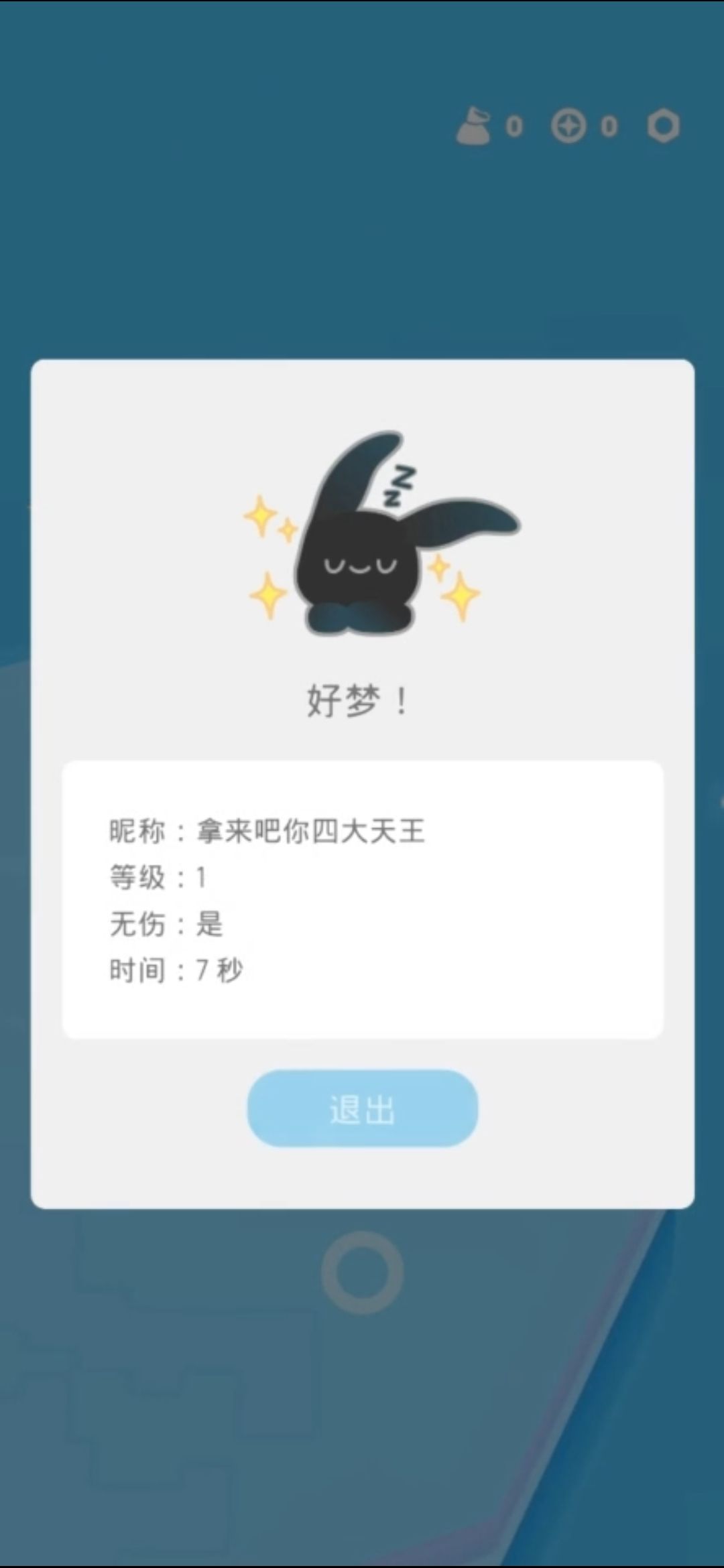 逆天 1