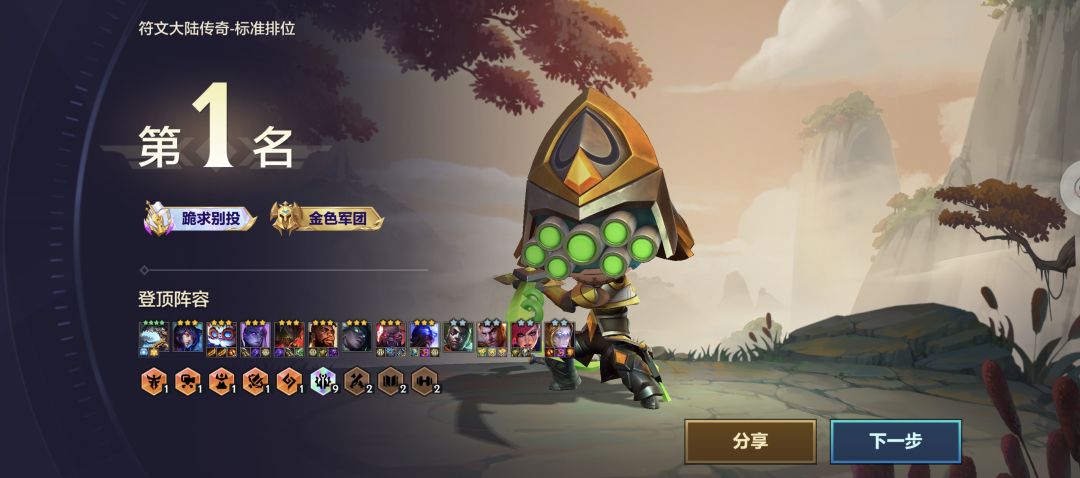金铲铲大结局了 1