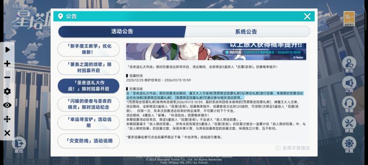 真限定必须拿下!截图