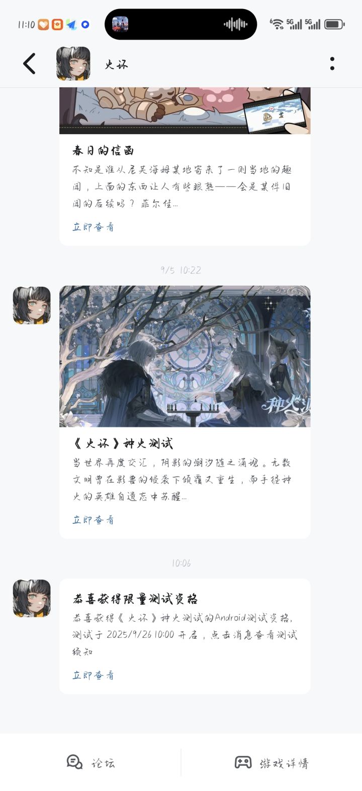 这么多游戏测试，就你给我面子了。截图