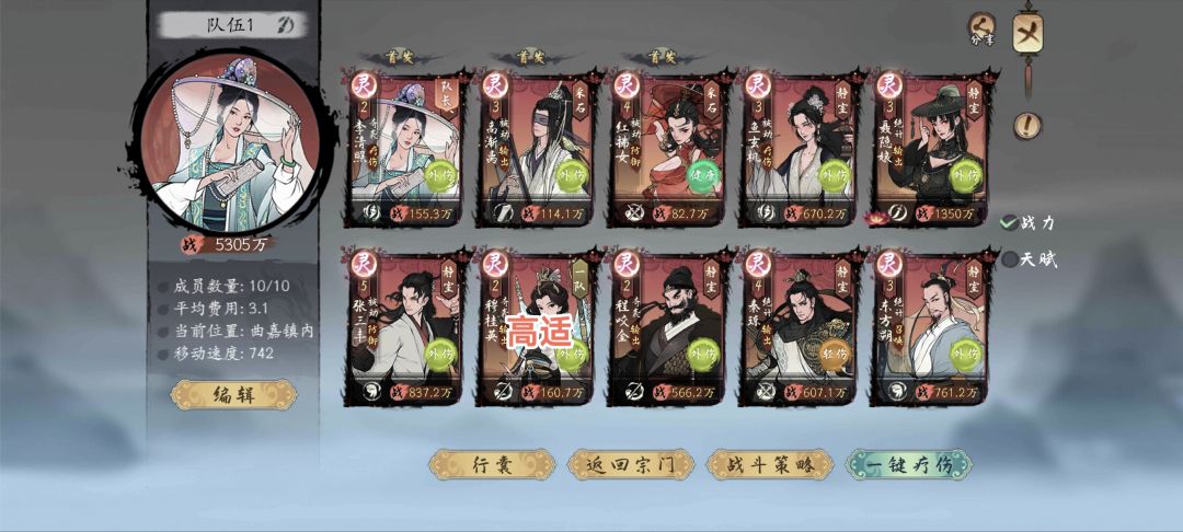 武道大会参赛 2