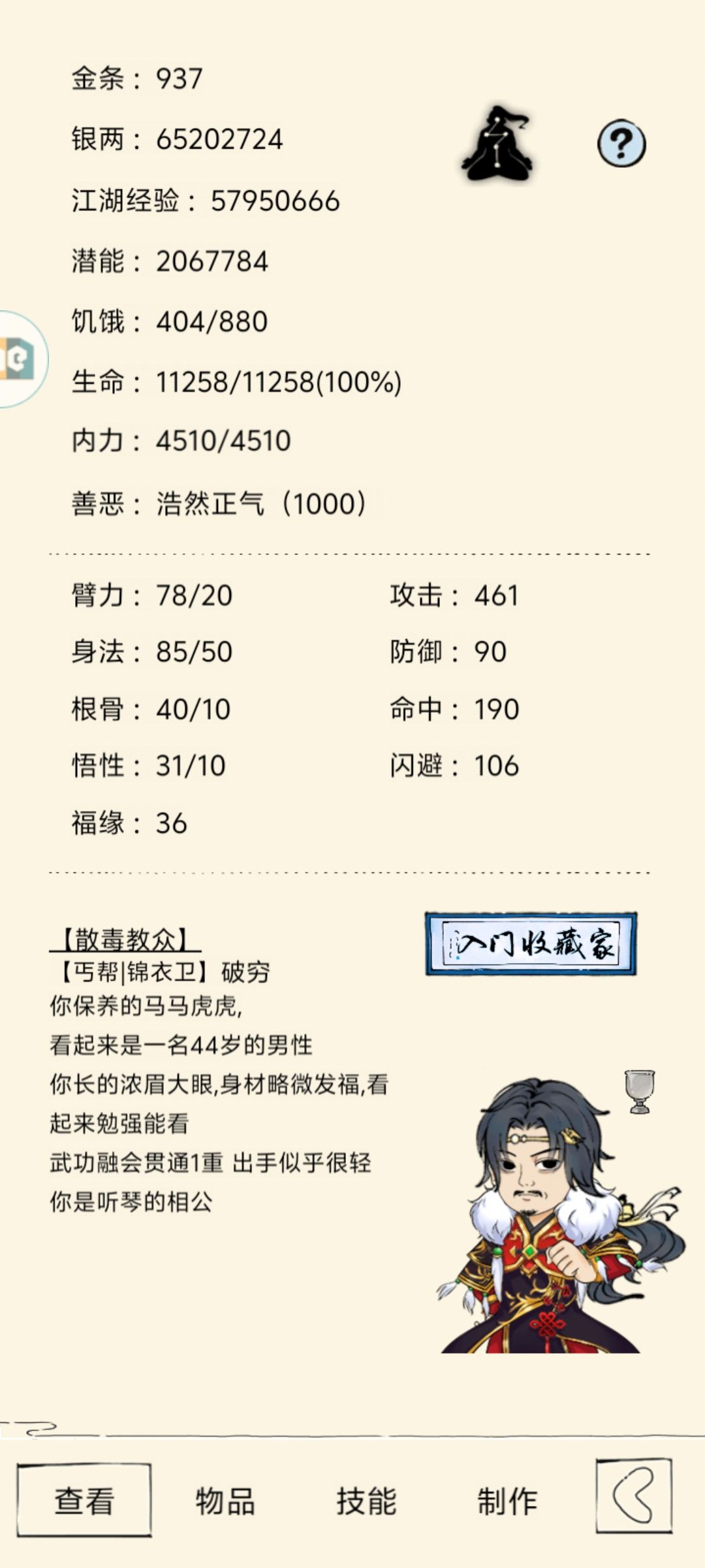 爪总算拿到了 3