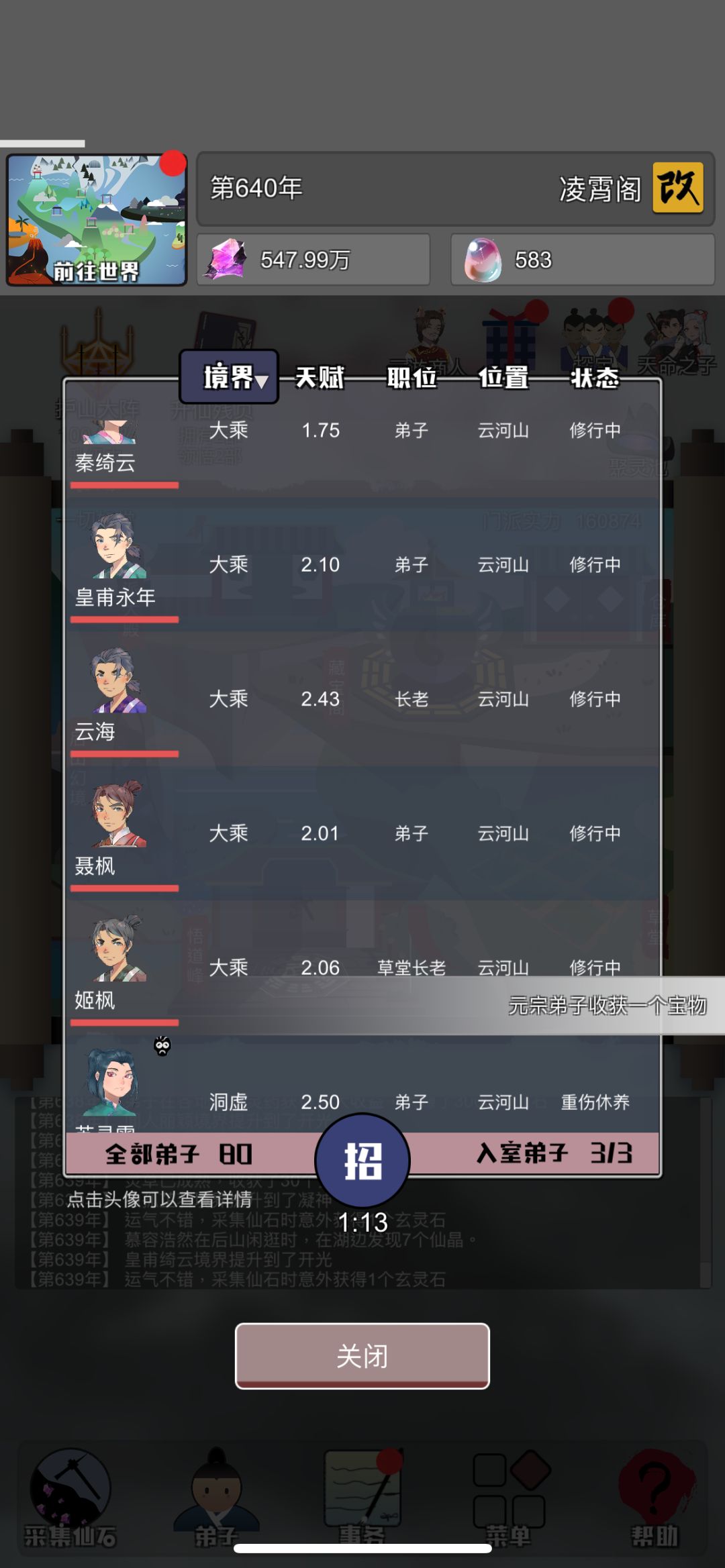 打不赢,是真的打不赢 3