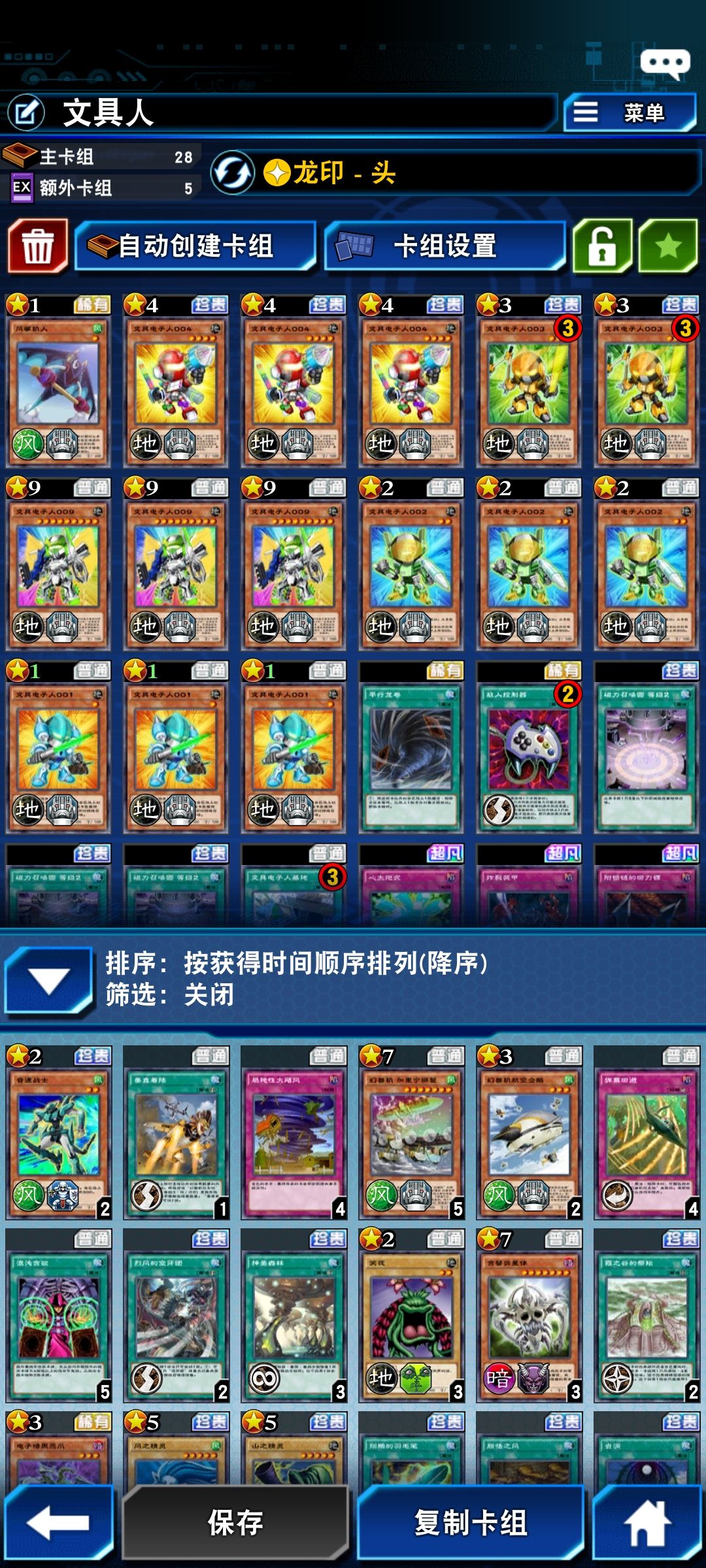 白龙文具人 2
