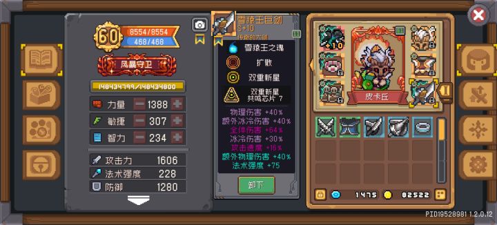 每个风暴守卫都想要的武器截图