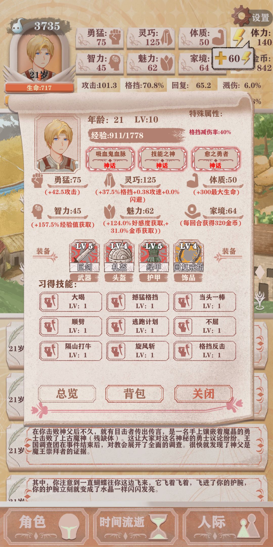 哦对的对的 1