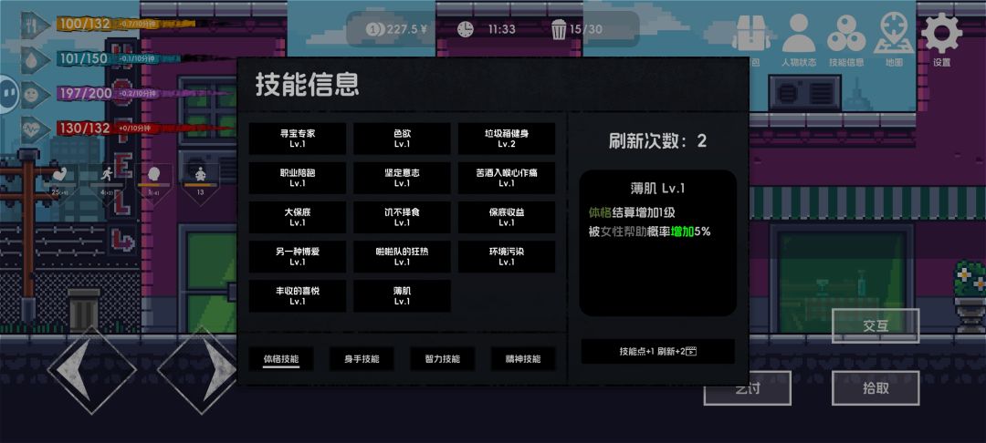 关于技能玩法的全面攻略 2