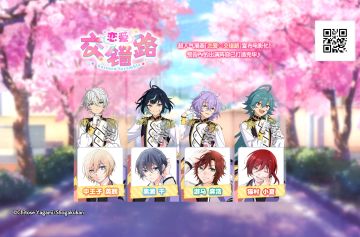#偶像梦幻祭2#
