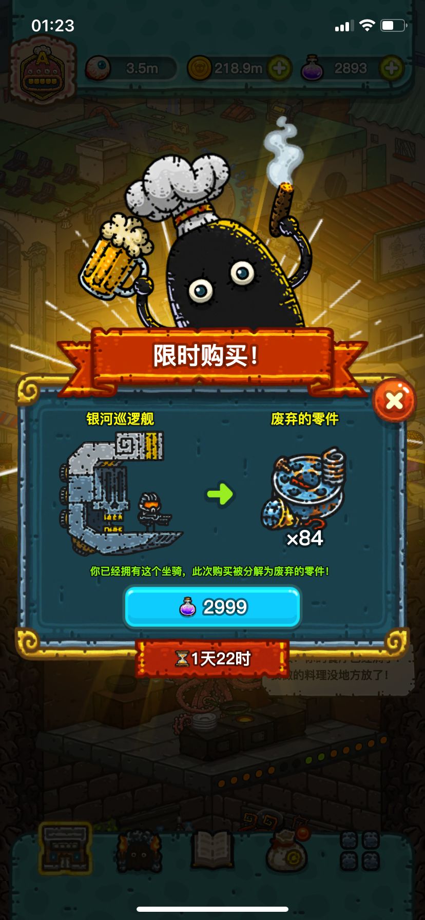 iOS全球购（玫瑰/巡逻舰/次子/小丑/气球） 3