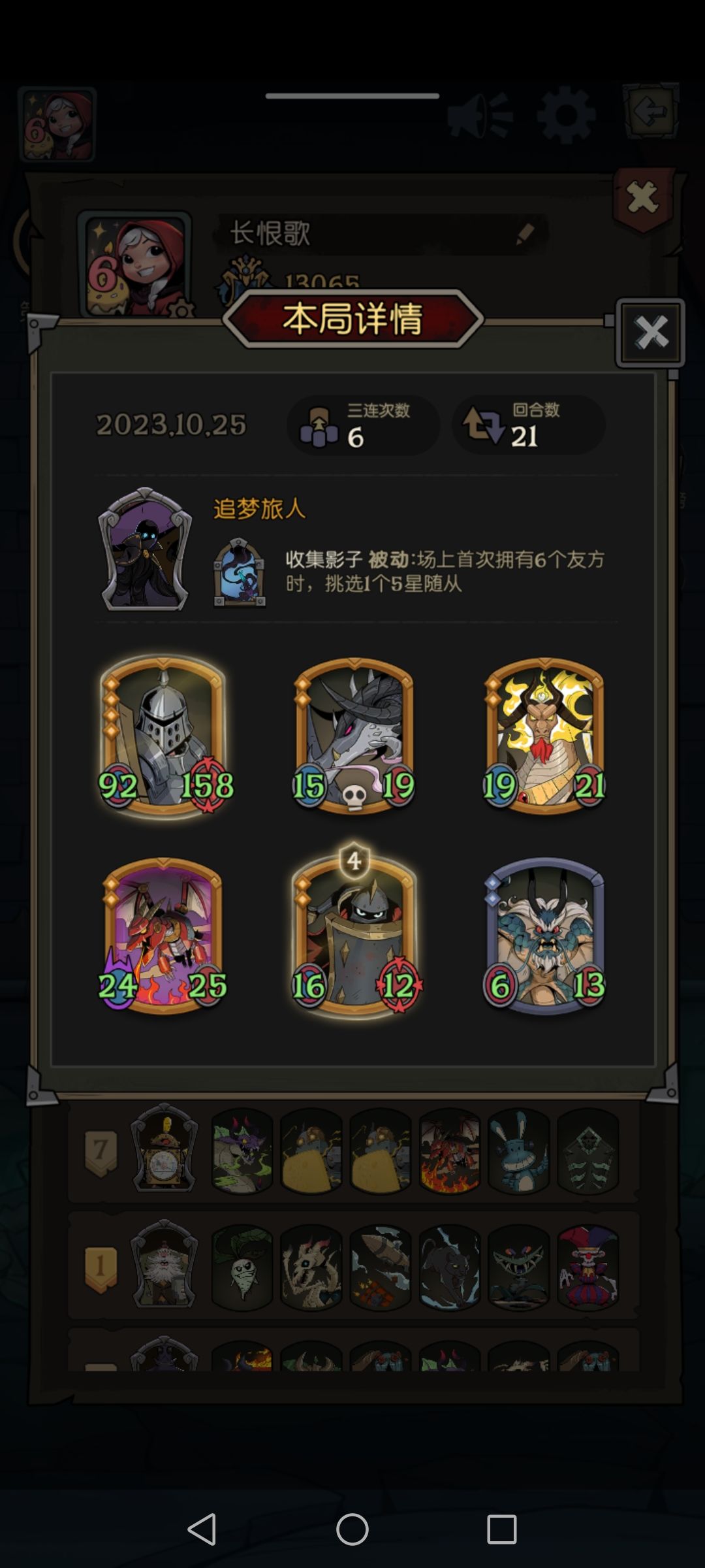 熬战21回合,对手投降结束比赛 1