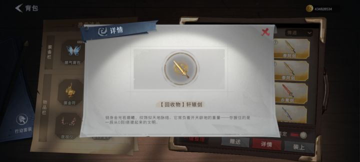 今天得主角是剑截图