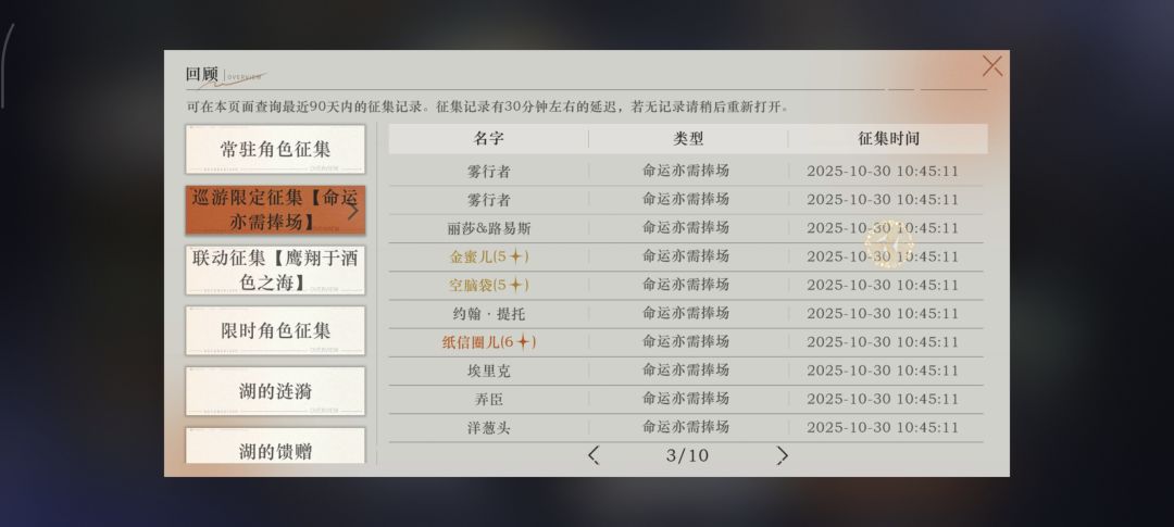 挖槽?!我要玩一辈子1999! 3