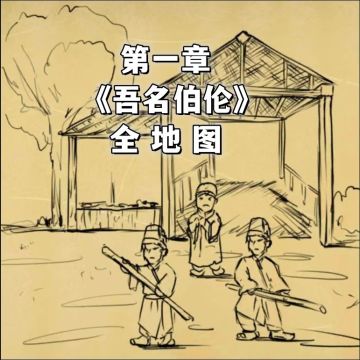 第一章：全地图&隐藏地图◆支线攻略