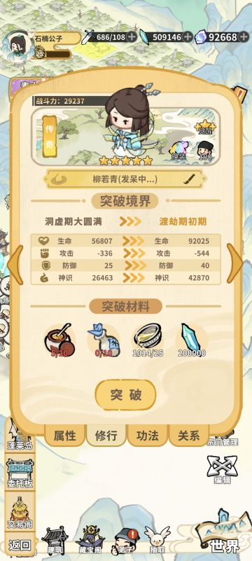 pvp配置（二）版本解析与六大职业（中）