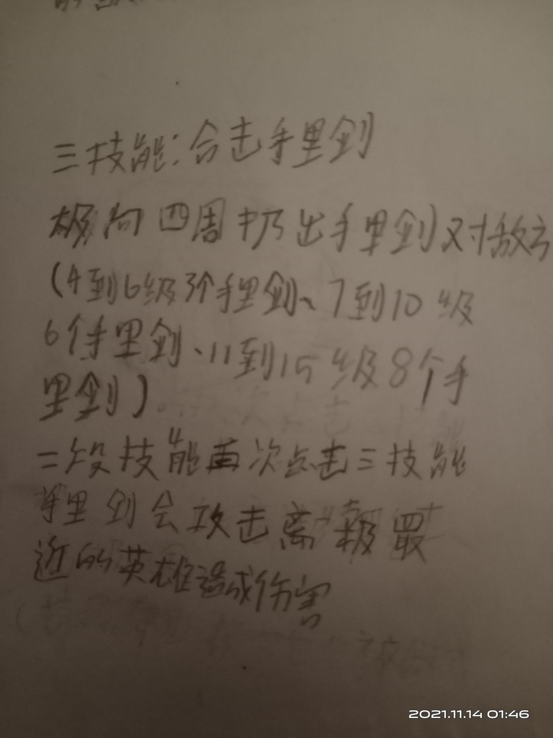 动态图片 2