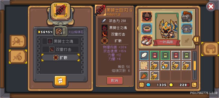 黑剑出了！截图