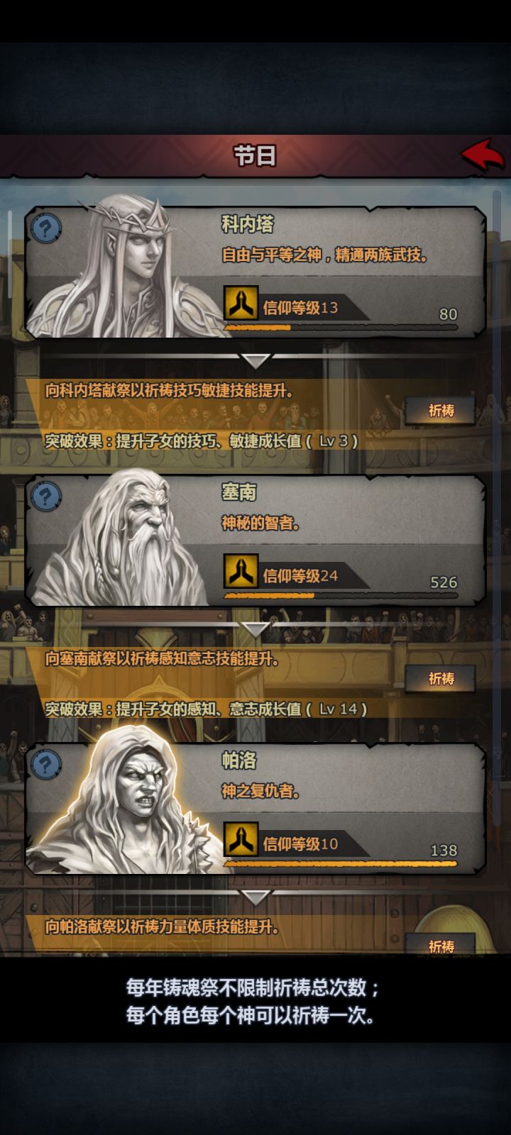 大家怎么快速升级啊，魂都没了截图