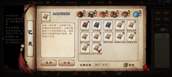这个爆率正常吗。。。。截图