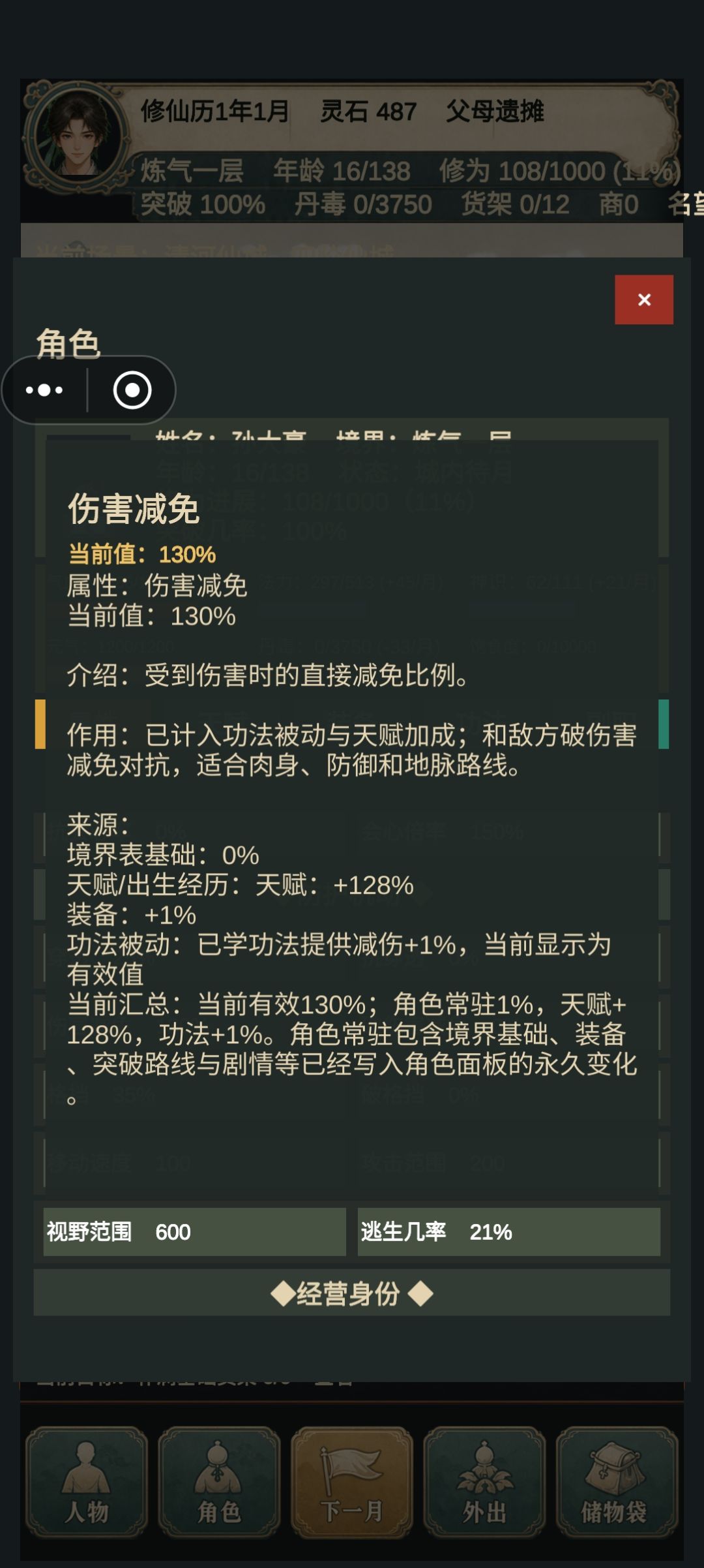 减伤最大百分之75 5