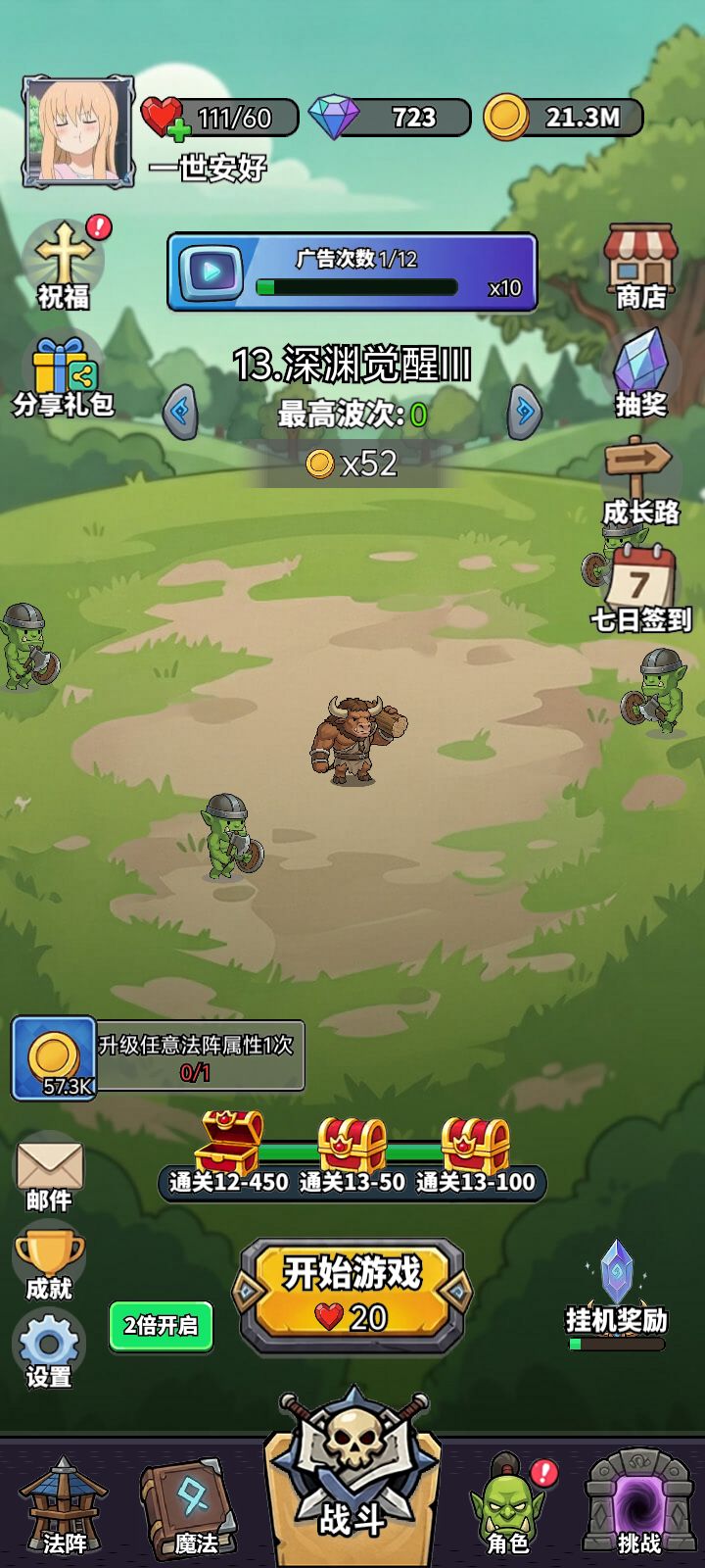 每日打卡!截图
