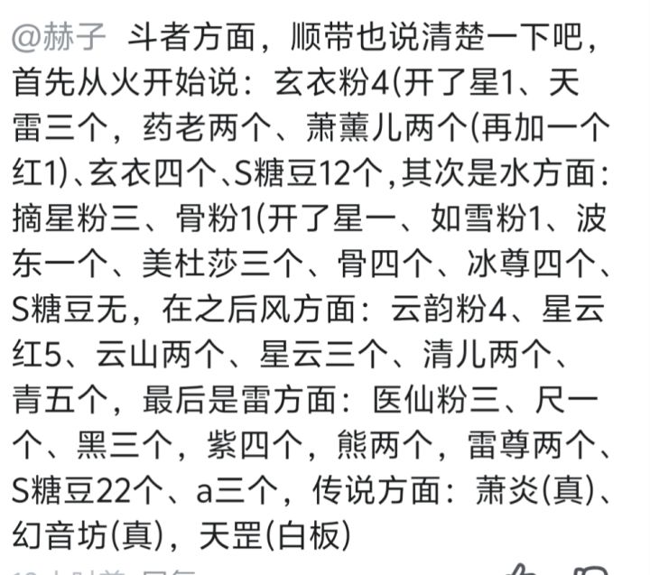 目前在线24天截图
