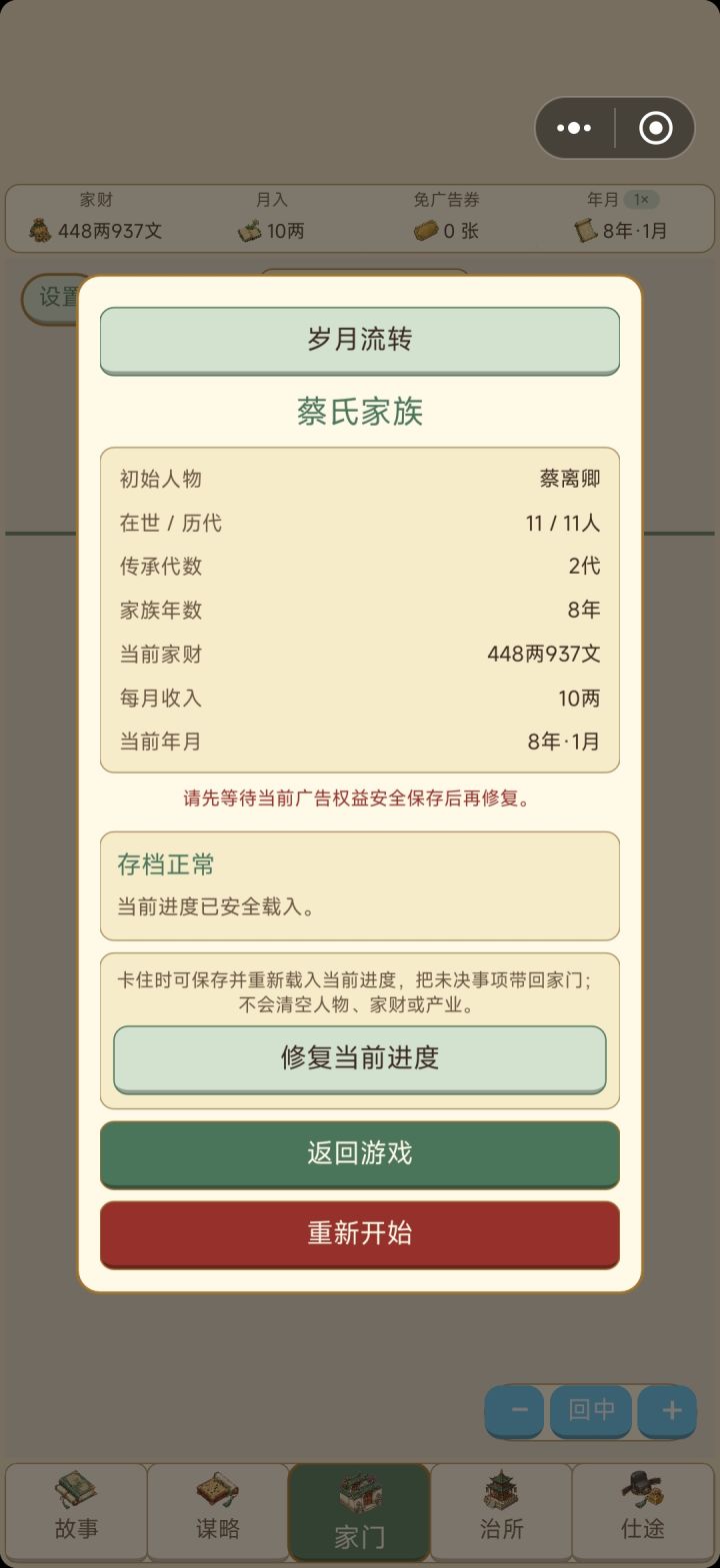 为什么一直卡住了啊？截图