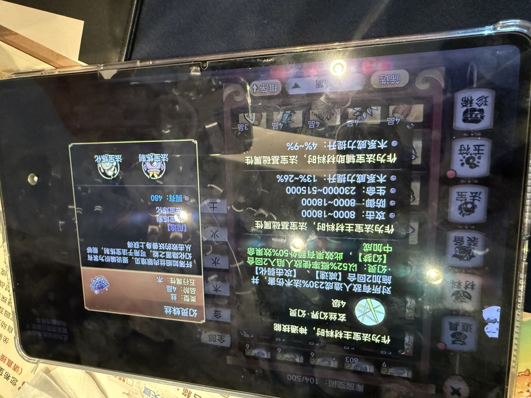 四阶法宝一览 6
