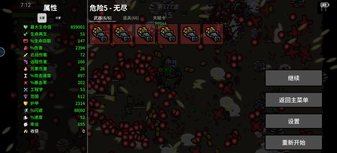 恶魔站撸。。。截图