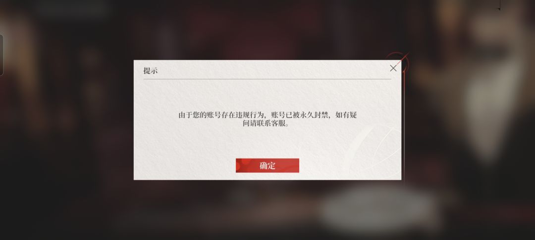 封号?无差别封杀吗? 1