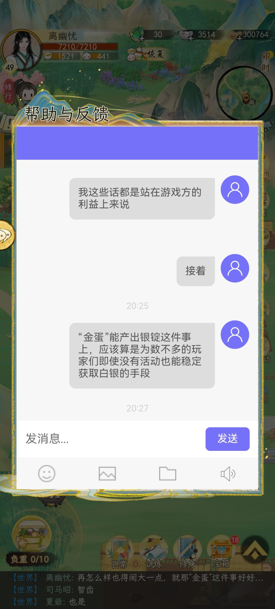 难得在一个游戏里提意见,大家看看在理不? 10