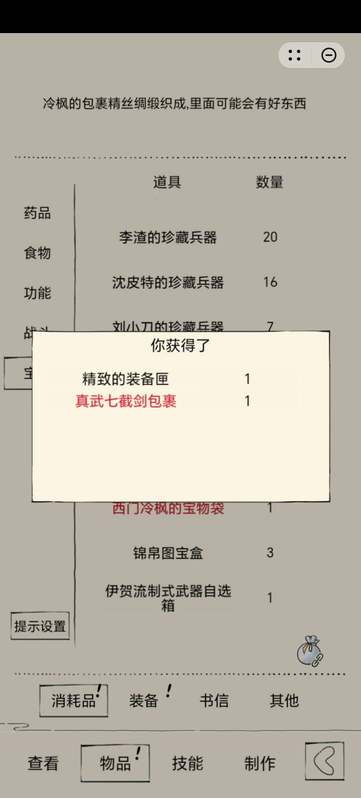 妙啊截图