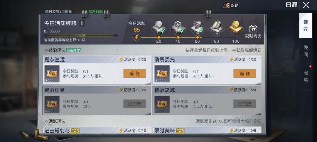 ?啥情况 1