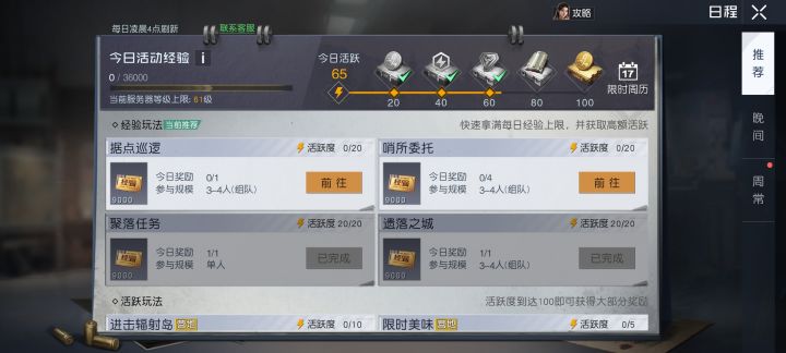 ?啥情况截图