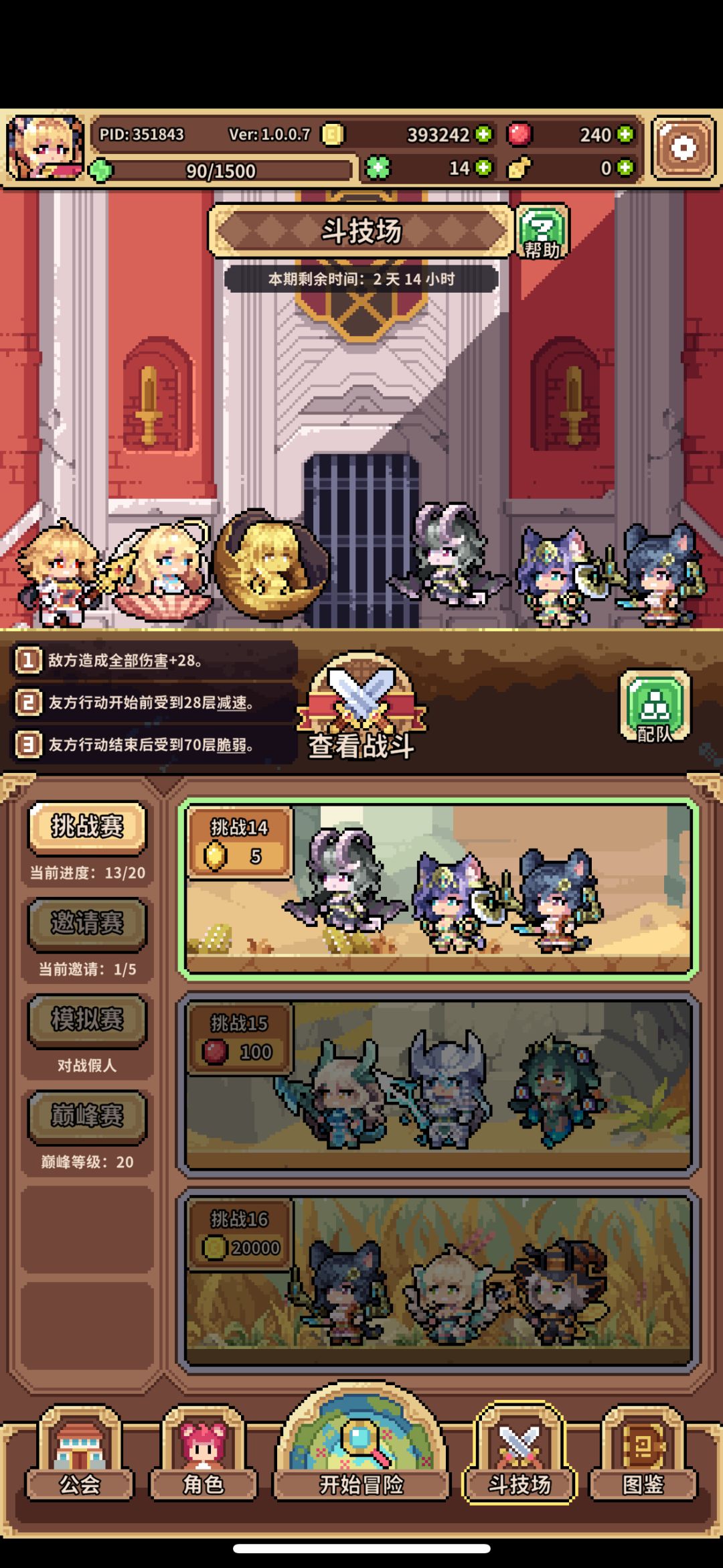挑战赛14怎么打 1
