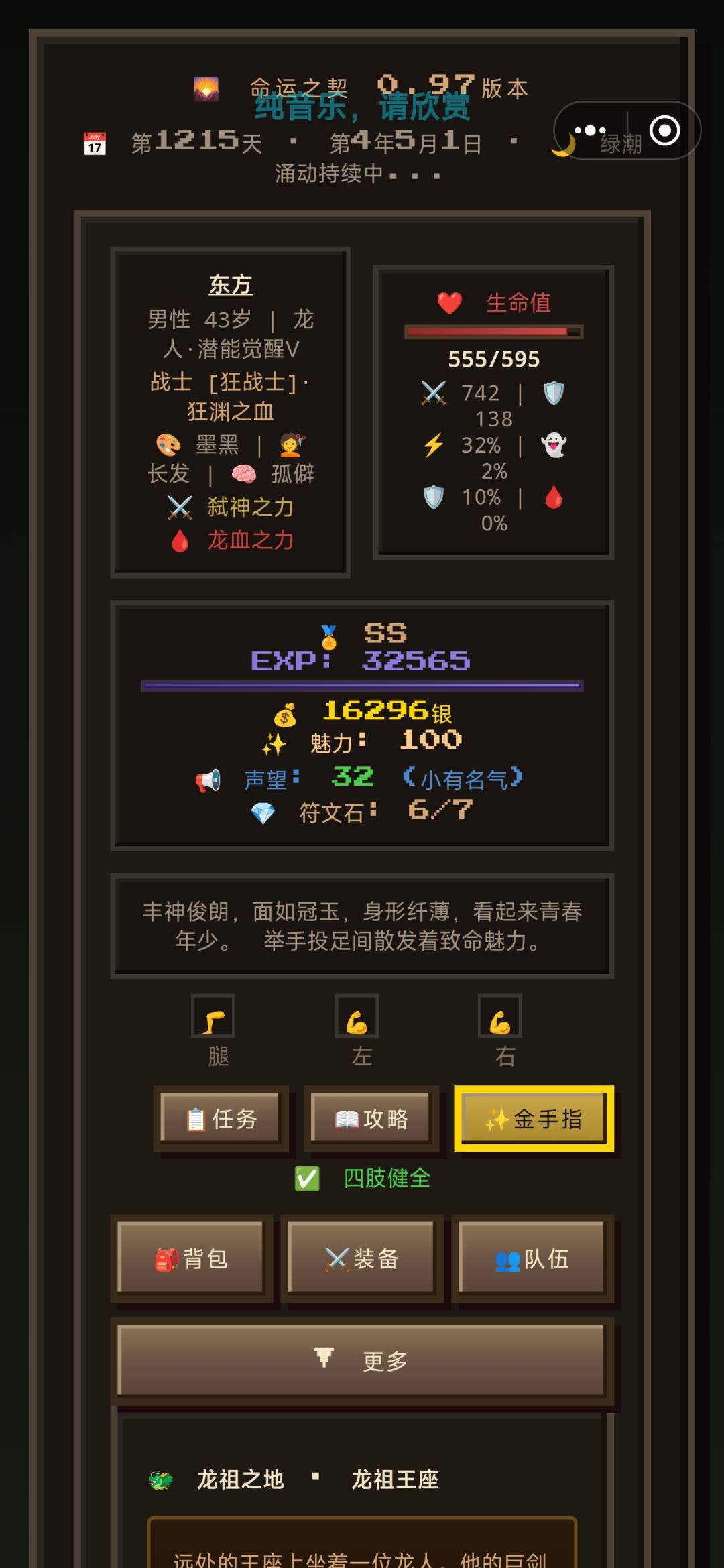 救救我 3