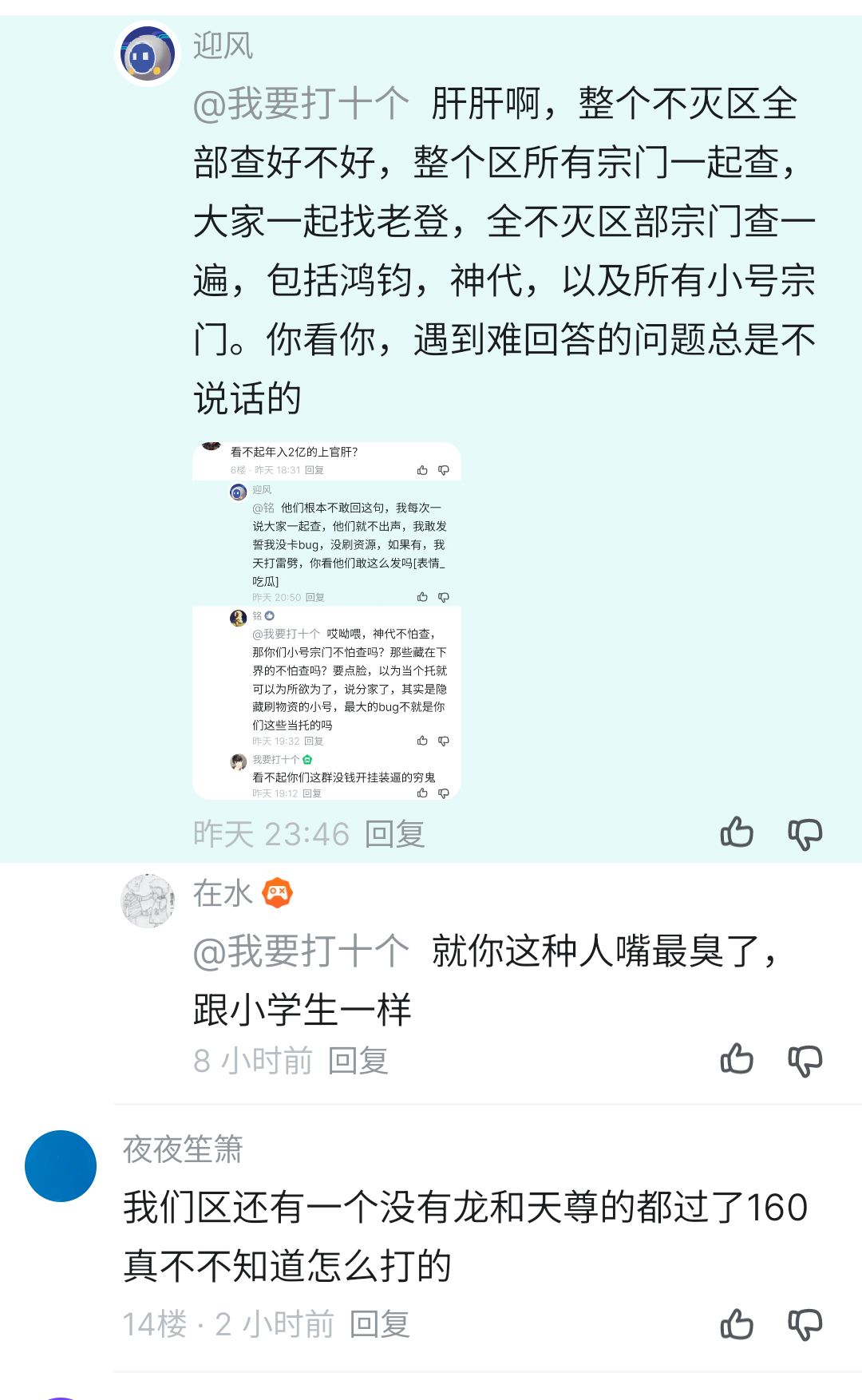 肝肝遇到难回答的问题又不说话了 2