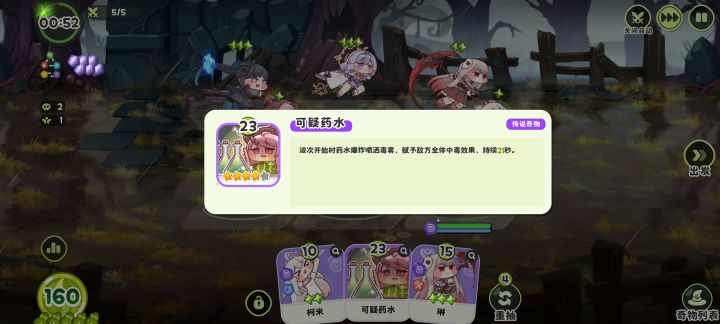 大佬们，有两个问题，这个中毒是什么效果？然后锡安的小技能用魔弹狙击算技能还是普通攻击还是强化攻击？#嘟嘟脸恶作剧正式开启预约截图