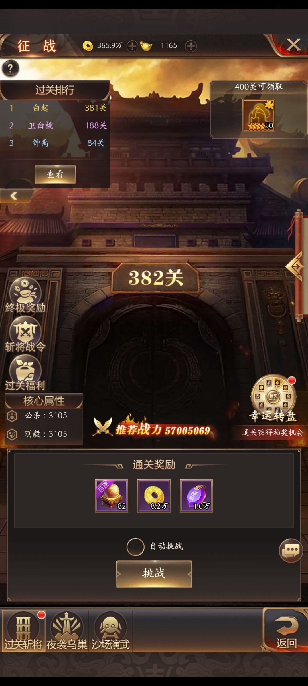 零氪体验，主打一个收菜 2